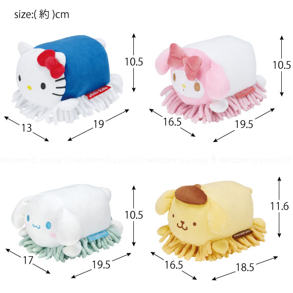 sanrio ぬいぐるみモップ 「コンパクト便」/ サンリオ