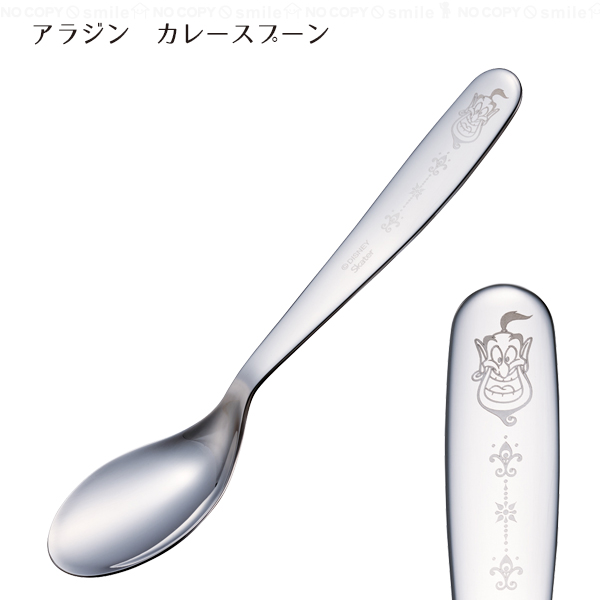 Disney（ディズニー） ステンレス製 カレースプーン アラジン 「普通