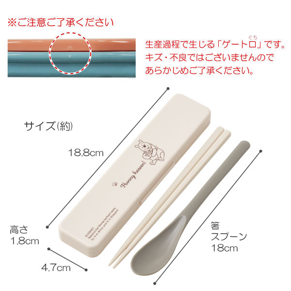 Disney（ディズニー） 食洗機対応 音の鳴らない コンビセット 「普通