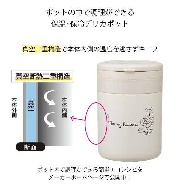 Disney（ディズニー） 折りたたみ ハンドル デリカポット 300ml 「送料