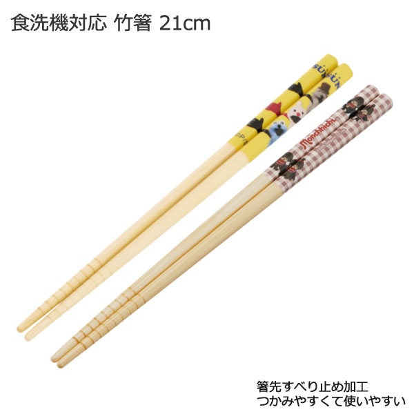 スケーター 食洗機対応 竹箸 21cm 「普通郵便送料無料」/ 箸 お箸 はし