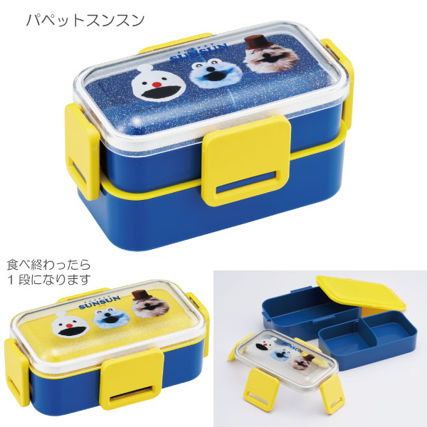 スケーター 食洗機対応 ふわっと弁当箱 2段 600ml / キャラクター 弁当