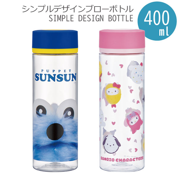 ★完売品★スンスン ボトル ブルー パペットスンスン シンプルデザインブローボトル 400ml パペット