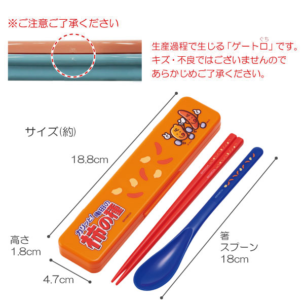 スケーター 食洗機対応 音の鳴らない コンビセット 「普通郵便送料無料