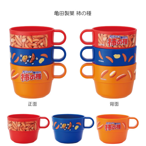 スケーター スタッキングコップ 3P / スタッキング コップ 3個組 子供