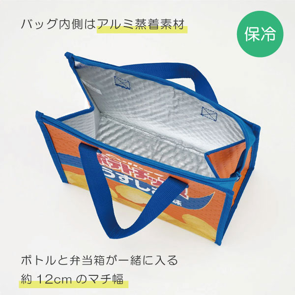 スケーター 不織布 ランチトートバッグ 「普通郵便送料無料」/ ランチ