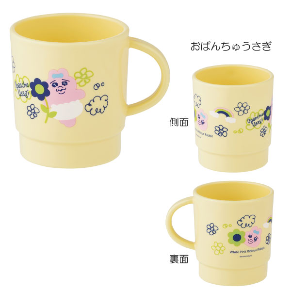 スケーター スタッキングコップ 340ml / スタッキング コップ カップ