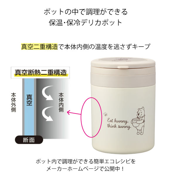 Disney（ディズニー） 折りたたみ ハンドル デリカポット 500ml 「送料
