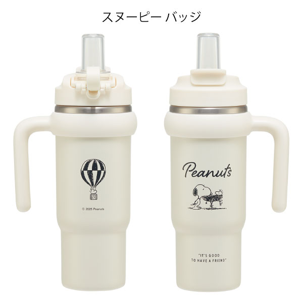 スケーター ハンドル付 2WAY ストロー ステンレス タンブラー 830ml