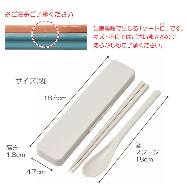 スケーター スマホスタンド付 コンビセット 「普通郵便送料無料」/ 食
