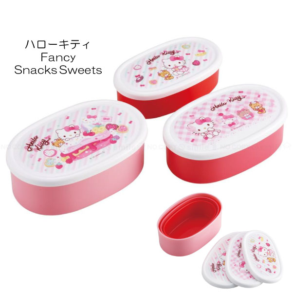 スケーター シール容器 3Pセット 「コンパクト便」/ キャラクター 保存