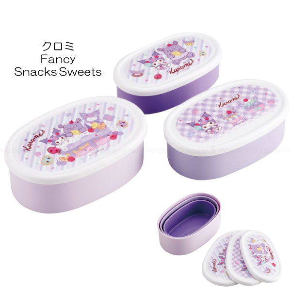 スケーター シール容器 3Pセット 「コンパクト便」/ キャラクター 保存