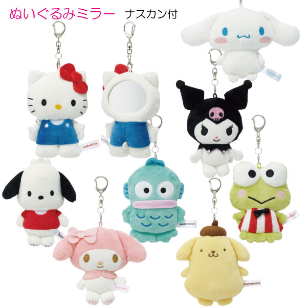sanrio（サンリオ） ぬいぐるみミラー 「普通郵便送料無料」/ サンリオ