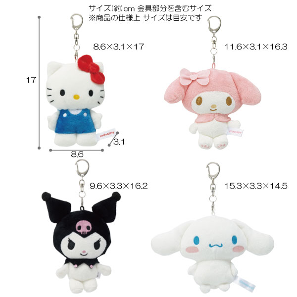 sanrio（サンリオ） ぬいぐるみミラー 「普通郵便送料無料」/ サンリオ