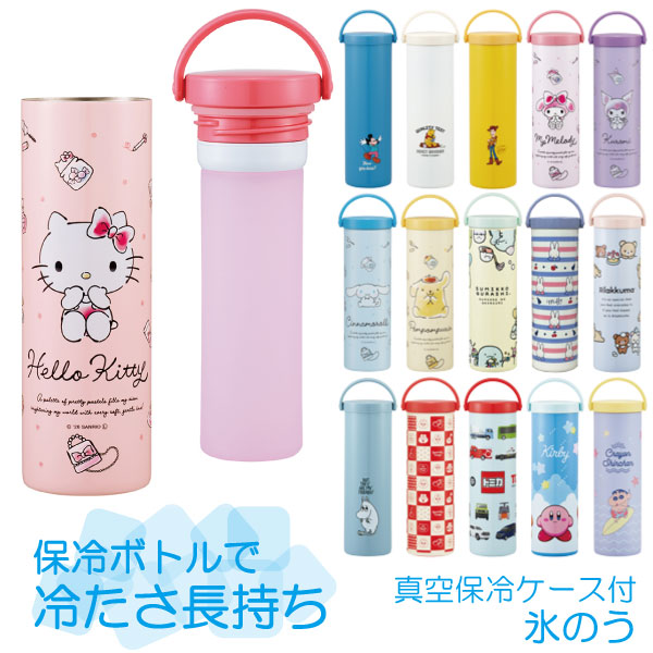 真空保冷ケース付 氷のう 「コンパクト便」/ ボトル型 水筒型 筒型