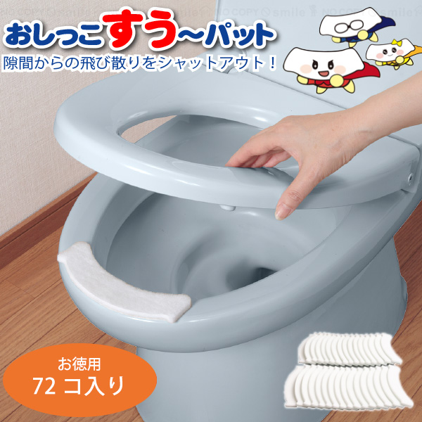 ★値下げ★リバーシブルヒーター/トイレ砂/浴び砂/紙床/国産フード未使用‼️ サンコー おしっこすう〜パットマン 72個入 AA-52 「送料無料