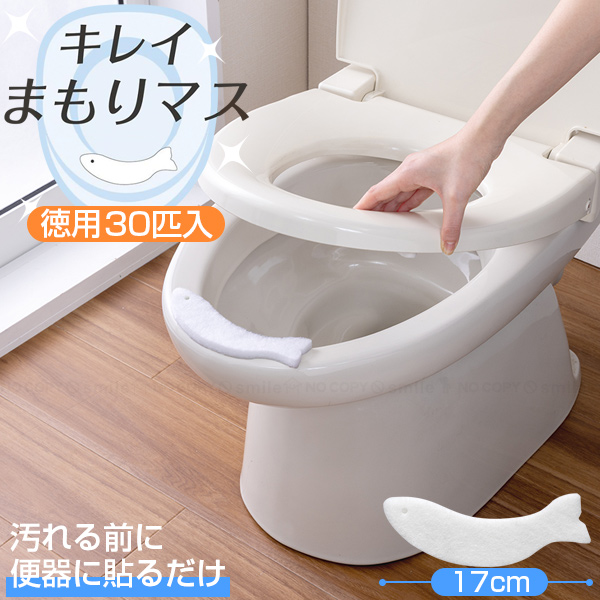 サンコー toilet キレイまもりマス 徳用17cm AA-54 / トイレ すき間