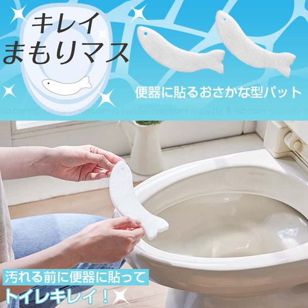 サンコー toilet キレイまもりマス 徳用17cm AA-54 / トイレ すき間 