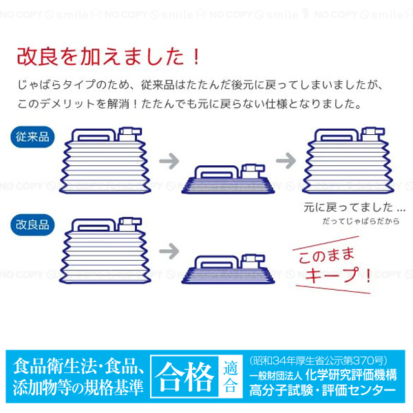 たためるタンク10L JAVA10 コック付き / ポリタンク 水用 給水用 飲み