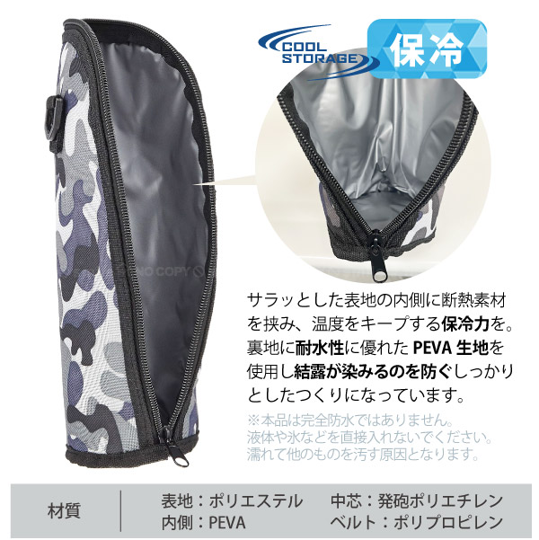 パール金属 クールストレージ ボトルカバー 「ネコポス送料無料