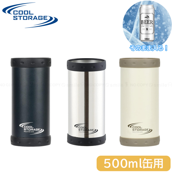 パール金属 クールストレージ 缶ホルダー500ml缶用 / 缶ビール 