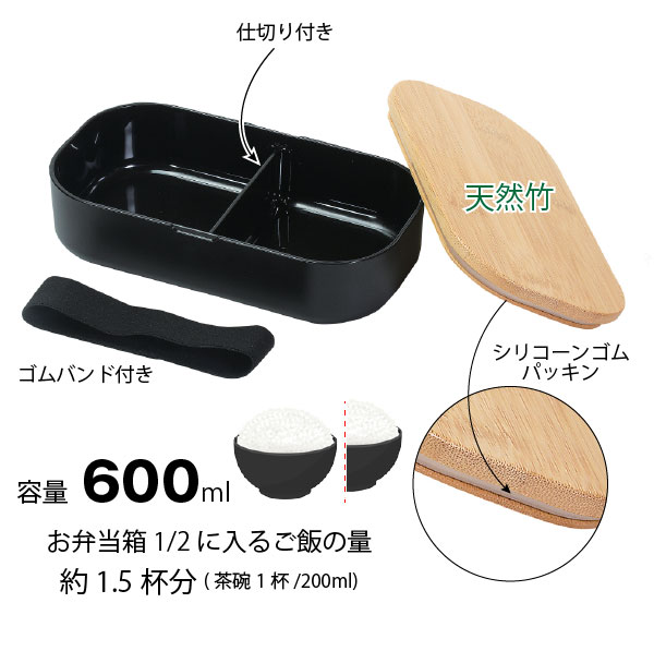 パール金属 ホームレーベル 竹製蓋ランチボックス 600