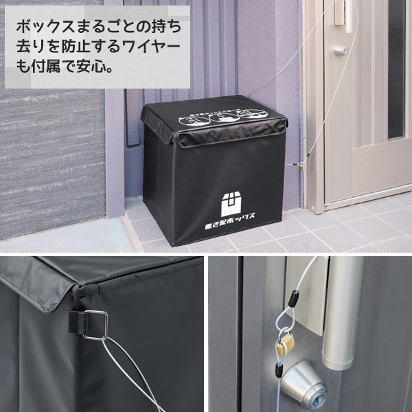 かんたん 置き配ボックス 48L N-7254 「送料無料」/ 宅配ボックス 宅配