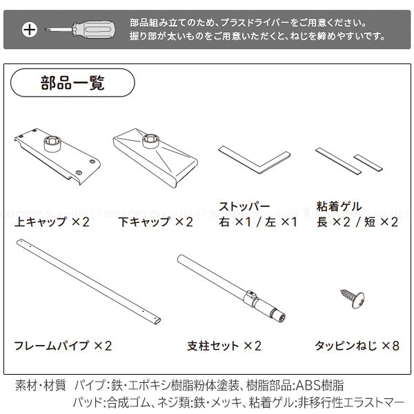 平安伸銅工業 冷蔵庫転倒防止つっぱり棒 幅60cm FEQ-605WH