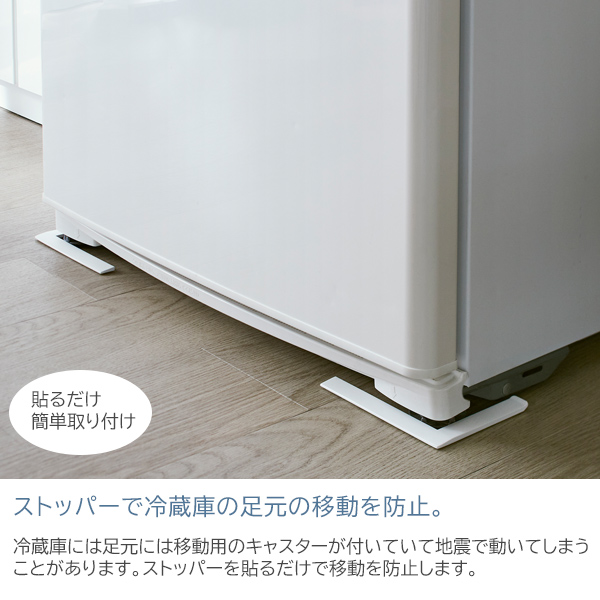 りっこ 平安伸銅工業 冷蔵庫転倒防止つっぱり棒 幅65cm FEQ-655WH 「送料無料