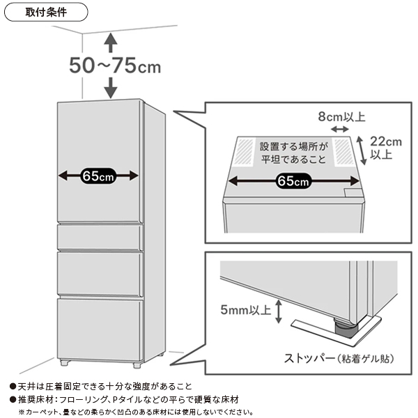平安伸銅工業 冷蔵庫転倒防止つっぱり棒 幅65cm FEQ-655WH 「送料無料