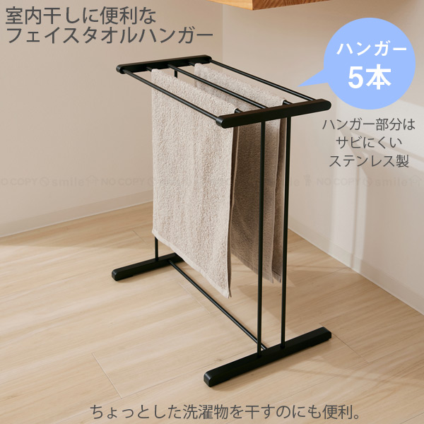 平安伸銅工業 フェイスタオルハンガー STH-30 「送料無料」/ タオル