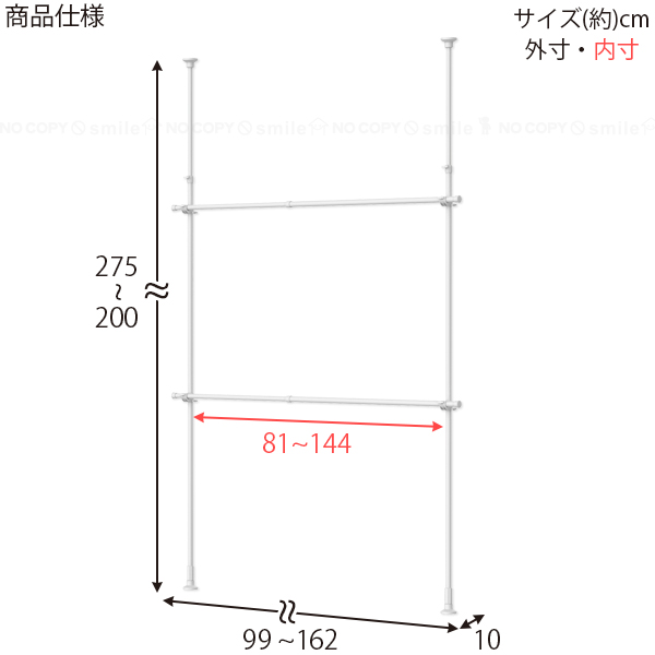平安伸銅工業 つっぱりハンガーラック 2段 ワイド TNP-30WH/ つっぱり
