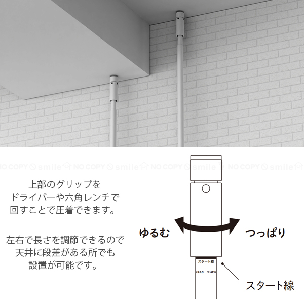平安伸銅工業 つっぱりラック 2段 HSR-7WH / つっぱり 突っ張り 収納 2