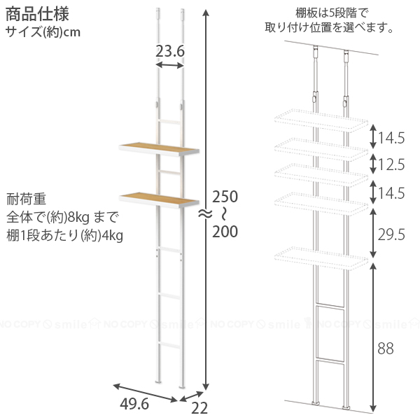 平安伸銅工業 つっぱりラック 2段 HSR-7WH / つっぱり 突っ張り 収納 2