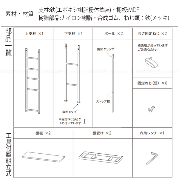 平安伸銅工業 つっぱりラック 2段 HSR-7WH / つっぱり 突っ張り 収納 2