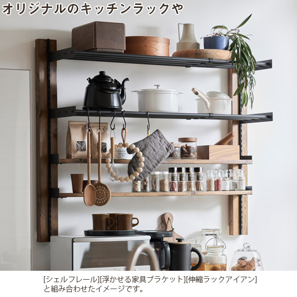 LABRICO 棚受トレイ型アイアン 100 「コンパクト便」/ ラブリコ ラック