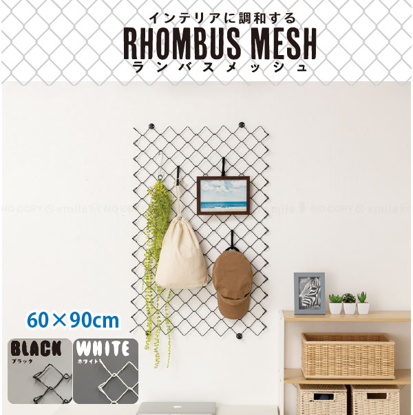ランバスメッシュ 60×90cm RMEJ69 「送料無料」/ メッシュ ランバスメッシュ 60×90cm RMEJ69 「送料無料」/ メッシュ