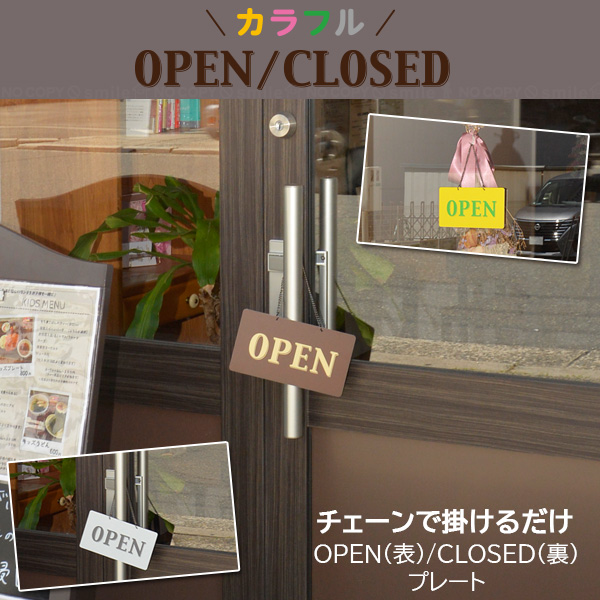 カラフル open-closed CF182 「普通郵便送料無料」/ 看板 札 パネル