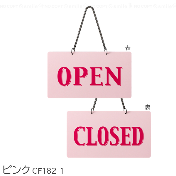 カラフル open-closed CF182 「普通郵便送料無料」/ 看板 札 パネル