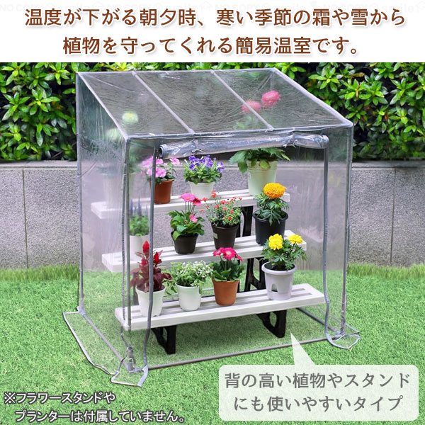 組立簡単！スリム型ビニール温室 - 園芸愛好家に最適 組立簡単！スリム型ビニール温室 - 園芸愛好家に最適 おすすめ 組立