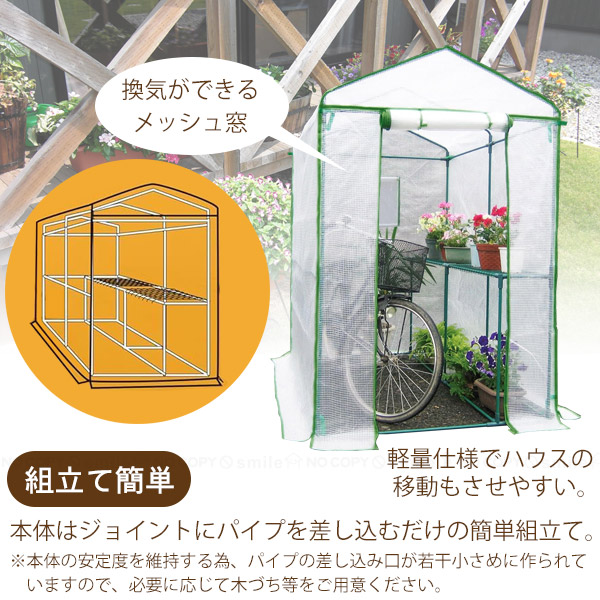 グリーンジャンボ #7800「送料無料」/ 温室 グリーンキーパー 組立