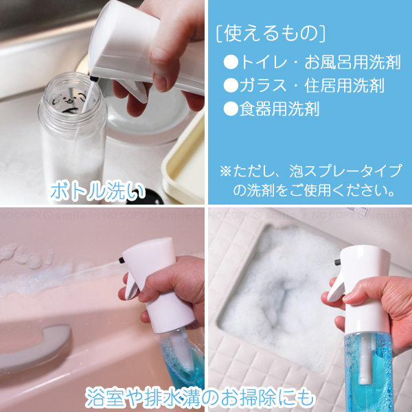 マルハチ産業 泡専用スプレー 200ml #2404 「コンパクト便