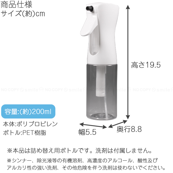 マルハチ産業 泡専用スプレー 200ml #2404 「コンパクト便