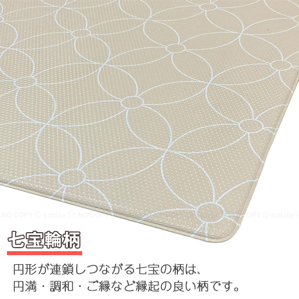 防炎PVCマット YS698 「直」/ PVCマット プレイマット 大型 ビッグ