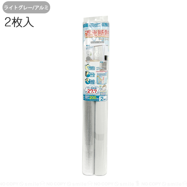 遮光断熱クールシート 90×200cm 2枚入 / 窓用 遮光シート クール 断熱