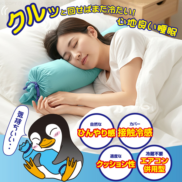 健康用品 お得な2点セット 磁気マット＋快眠ひんやりジェル抱き枕60cm