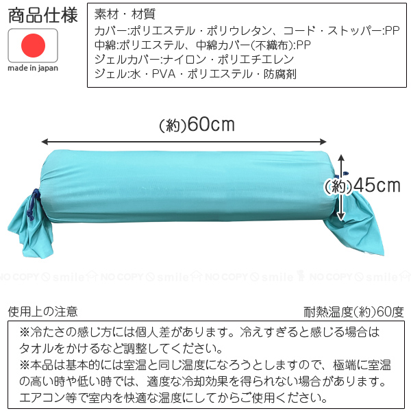 YOUSER 涼感ジェル 抱き枕 60cm U-Q1192 / ひんやり 涼感 冷たい