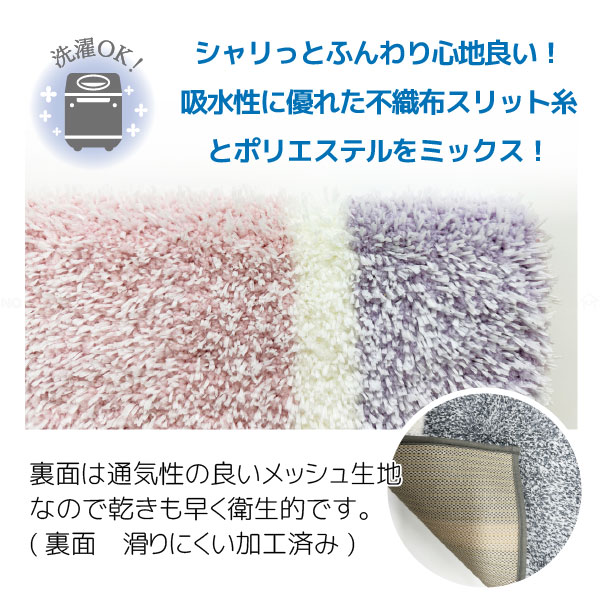 ヨコズナクリエーション フロスト バスマット 45×60cm / 風呂 足