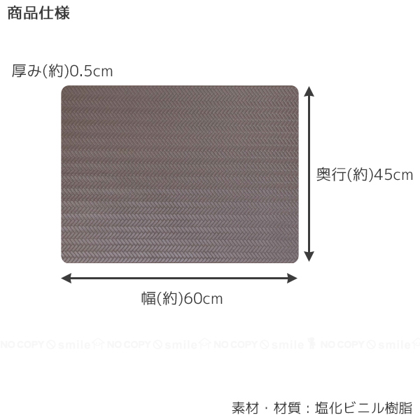 ヨコズナクリエーション（YOKOZUNA CREATION） ズボラ フロアマット 45