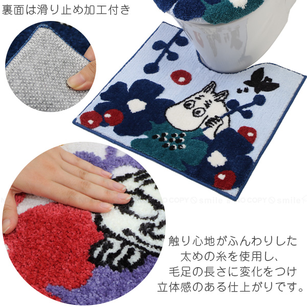 MOOMIN（ムーミン） ペルホネン トイレ足元マット 「送料無料